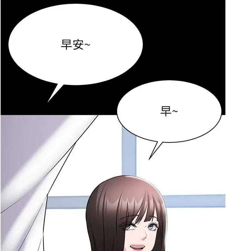 第10話-這件戰袍性感嗎_ - 第52页