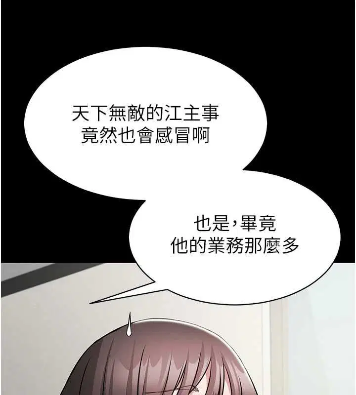 第10話-這件戰袍性感嗎_ - 第57页