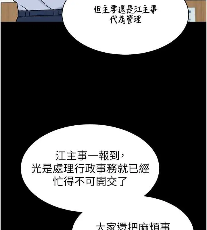 第10話-這件戰袍性感嗎_ - 第61页