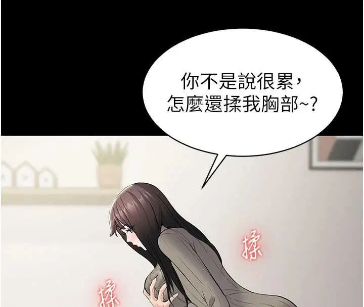 第10話-這件戰袍性感嗎_ - 第8页