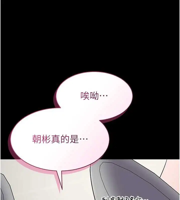 第10話-這件戰袍性感嗎_ - 第81页