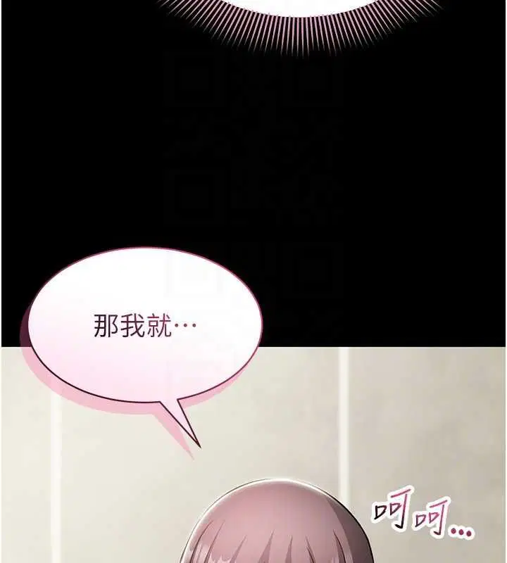 第10話-這件戰袍性感嗎_ - 第87页