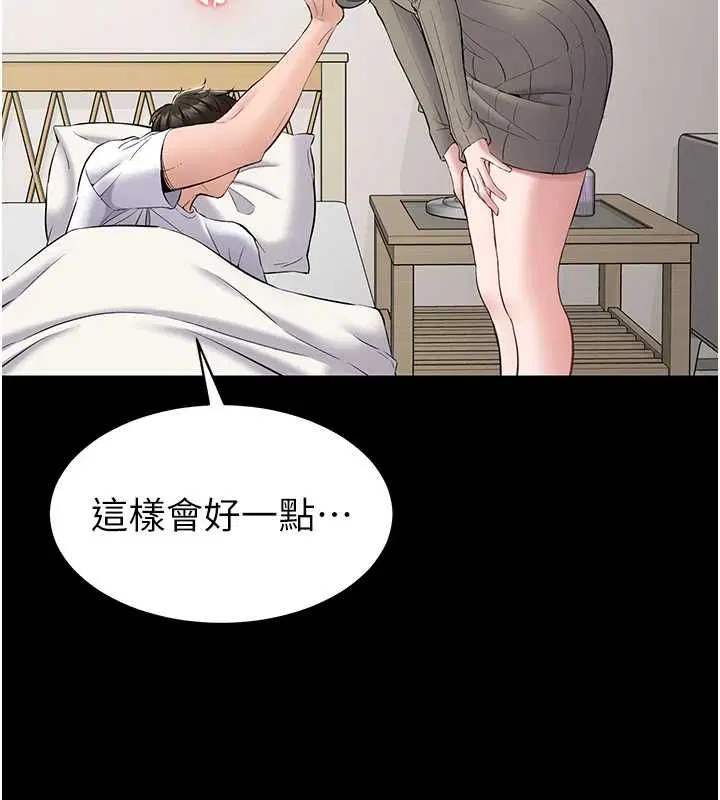 第10話-這件戰袍性感嗎_ - 第9页