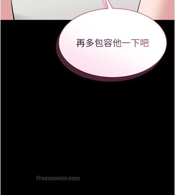 第10話-這件戰袍性感嗎_ - 第90页