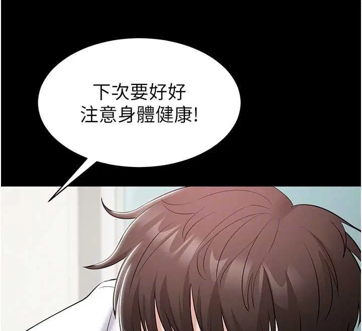第10話-這件戰袍性感嗎_ - 第96页