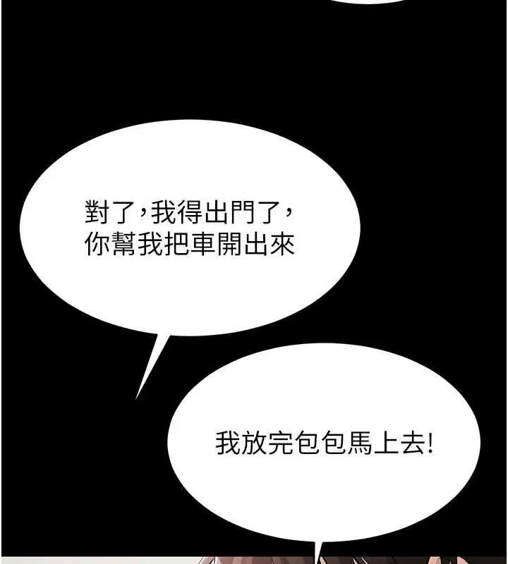 第10話-這件戰袍性感嗎_ - 第98页
