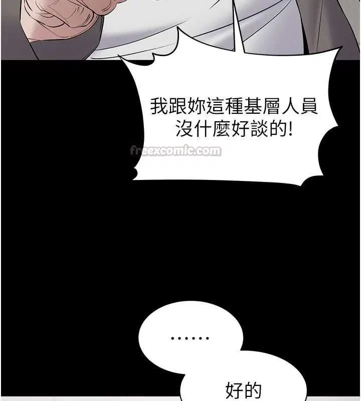 第11話-深喉嚨最紓壓了♥