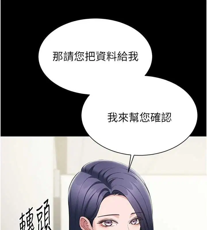 第11話-深喉嚨最紓壓了♥