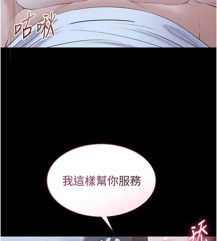 第11話-深喉嚨最紓壓了♥