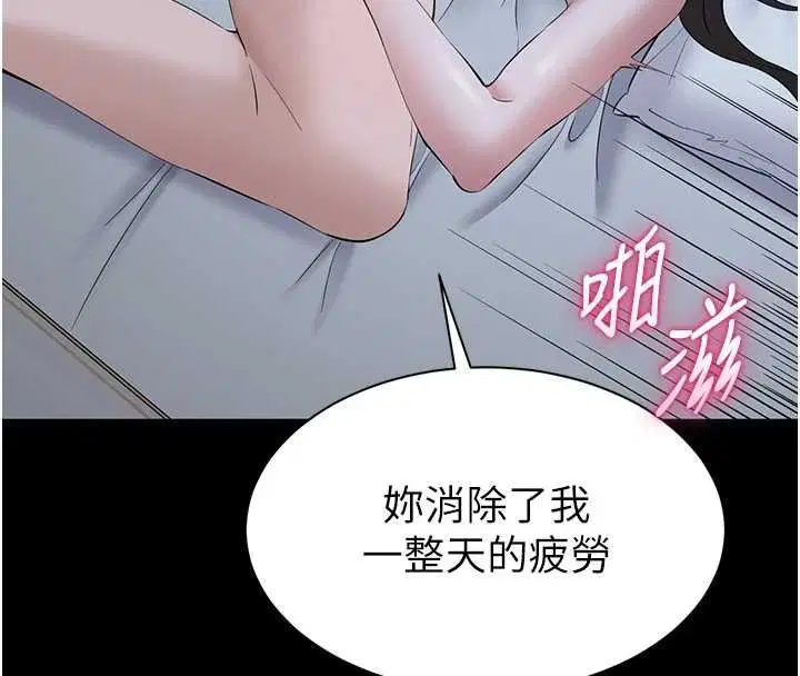 第11話-深喉嚨最紓壓了♥