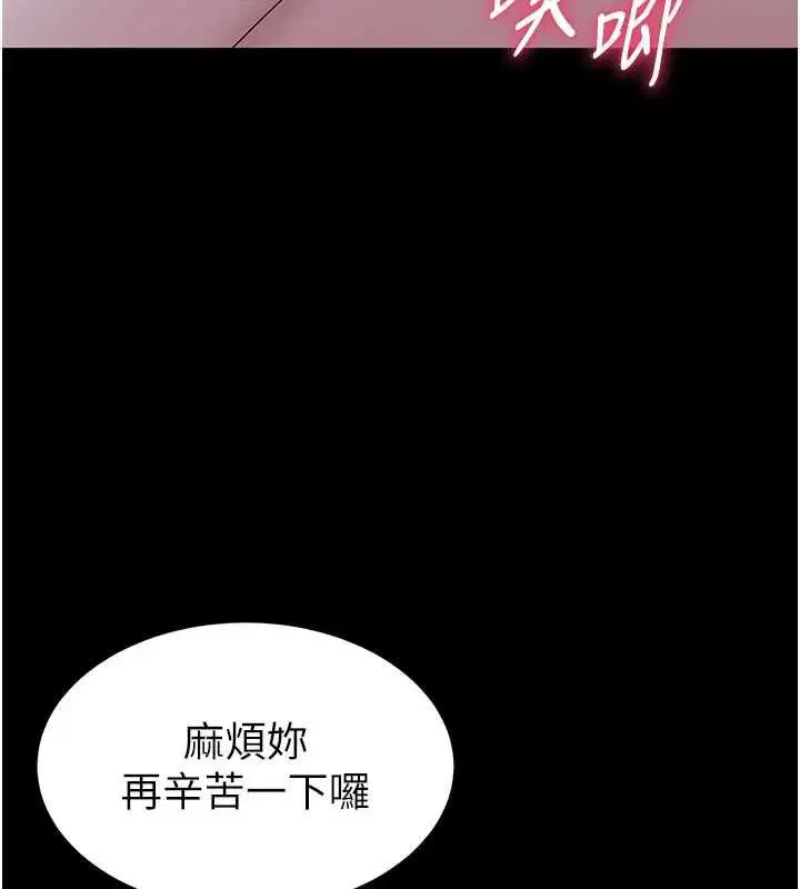 第11話-深喉嚨最紓壓了♥