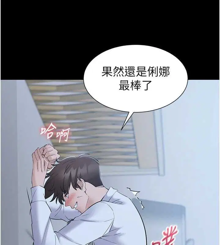 第11話-深喉嚨最紓壓了♥