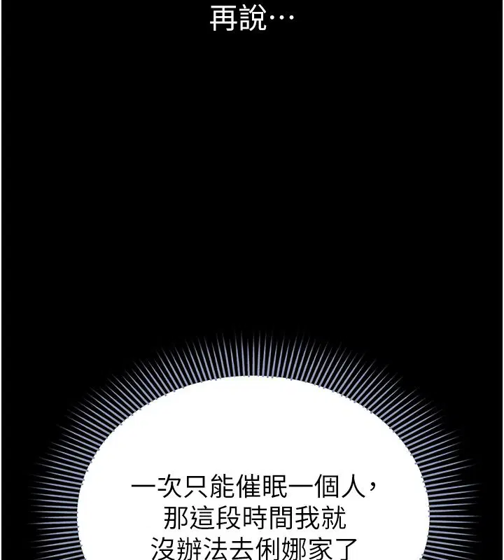 第12話-沒想到有母乳這一招!