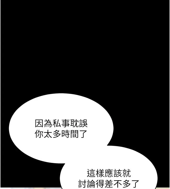 第12話-沒想到有母乳這一招!