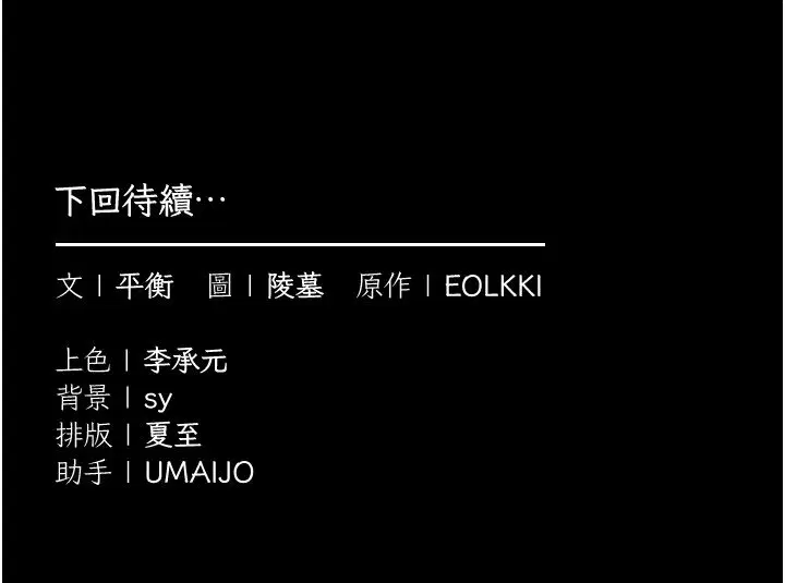 第12話-沒想到有母乳這一招!
