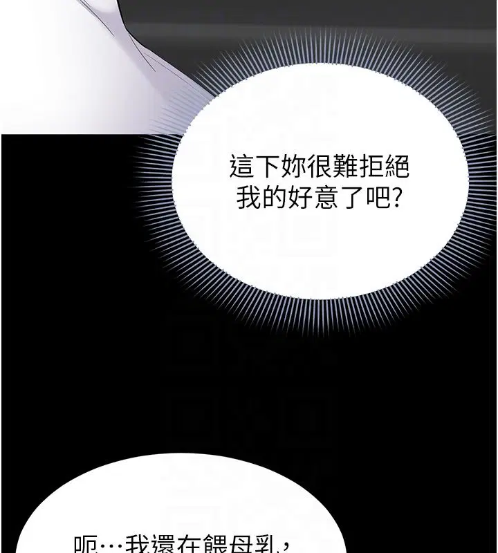 第12話-沒想到有母乳這一招!