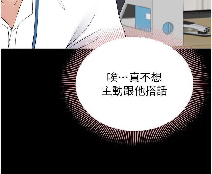 第12話-沒想到有母乳這一招!