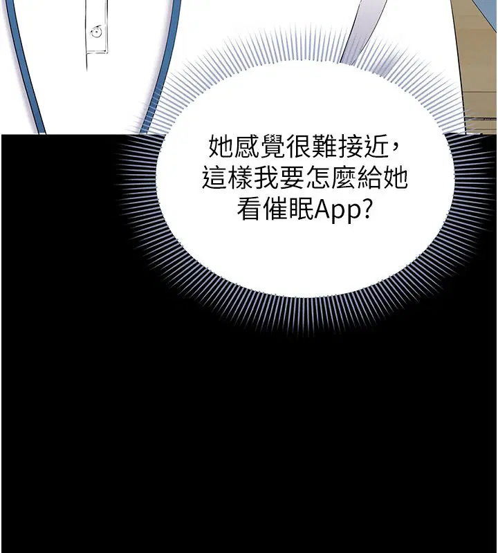 第12話-沒想到有母乳這一招!