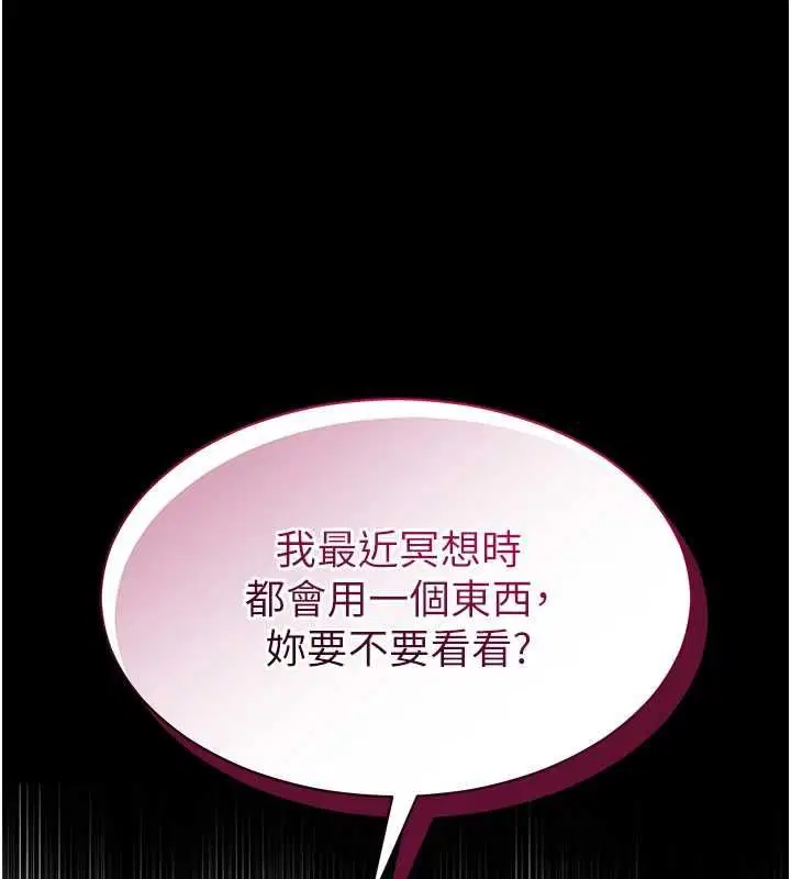 第13話-人妻專屬秘密任務