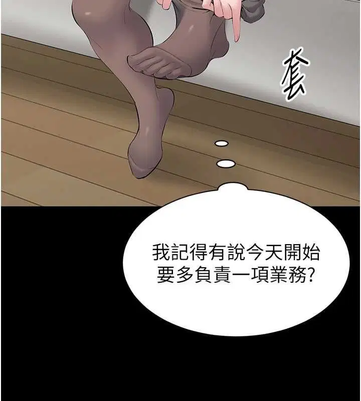 第13話-人妻專屬秘密任務