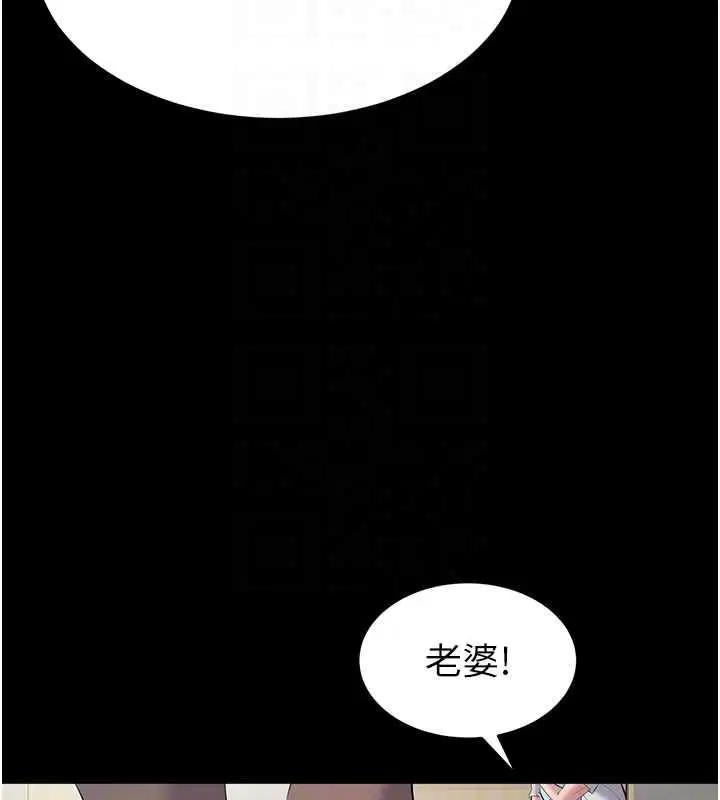 第13話-人妻專屬秘密任務