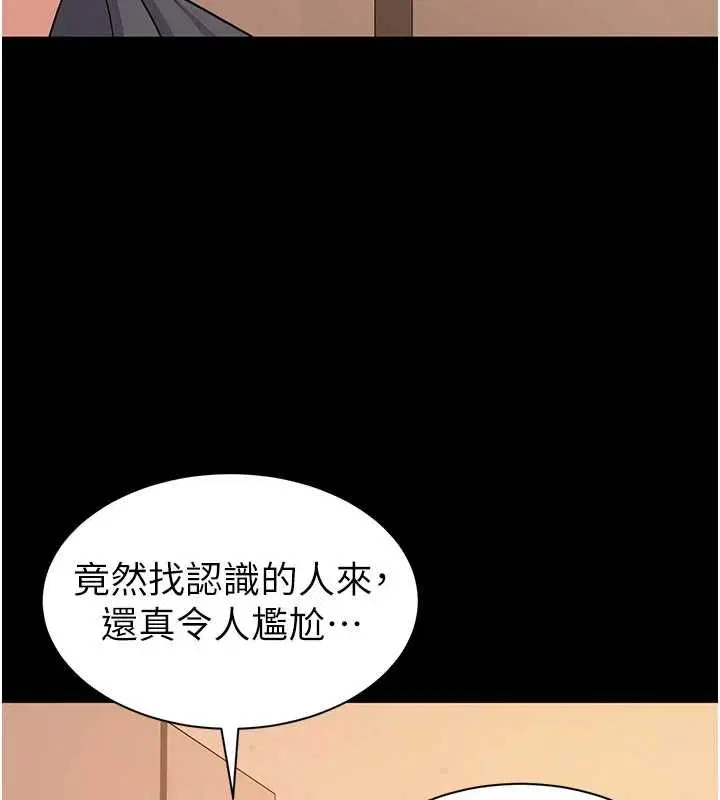 第13話-人妻專屬秘密任務