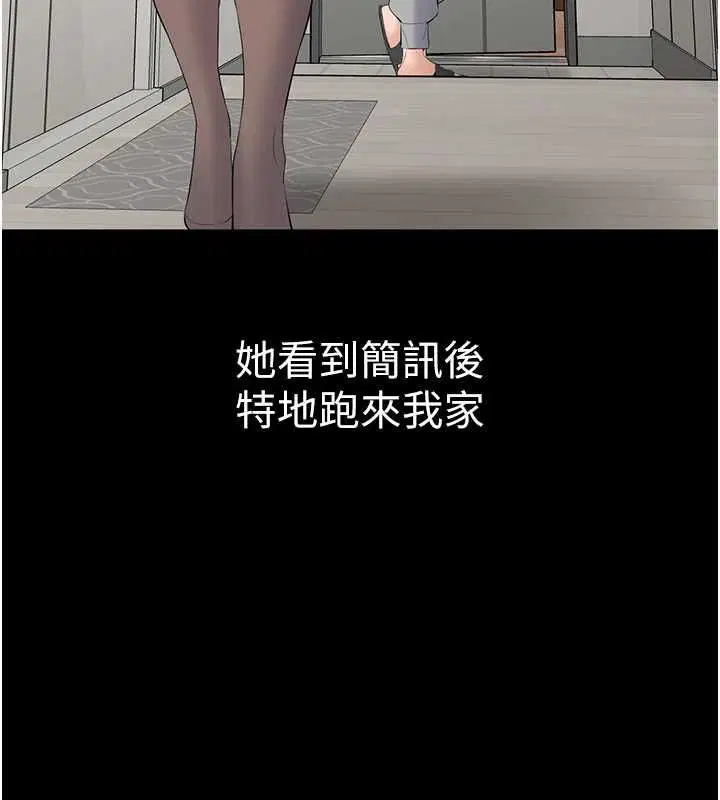 第13話-人妻專屬秘密任務