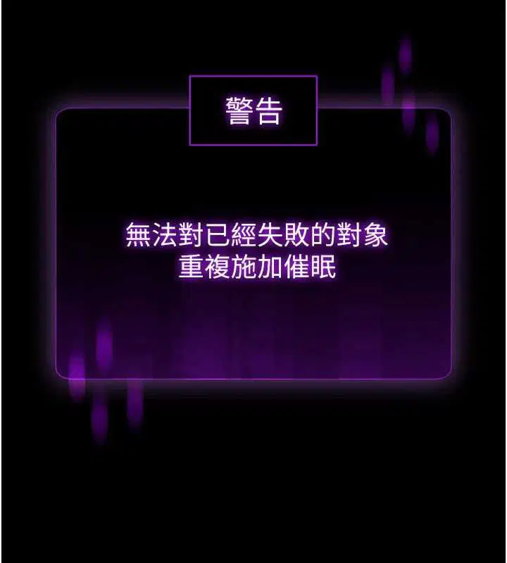 第13話-人妻專屬秘密任務