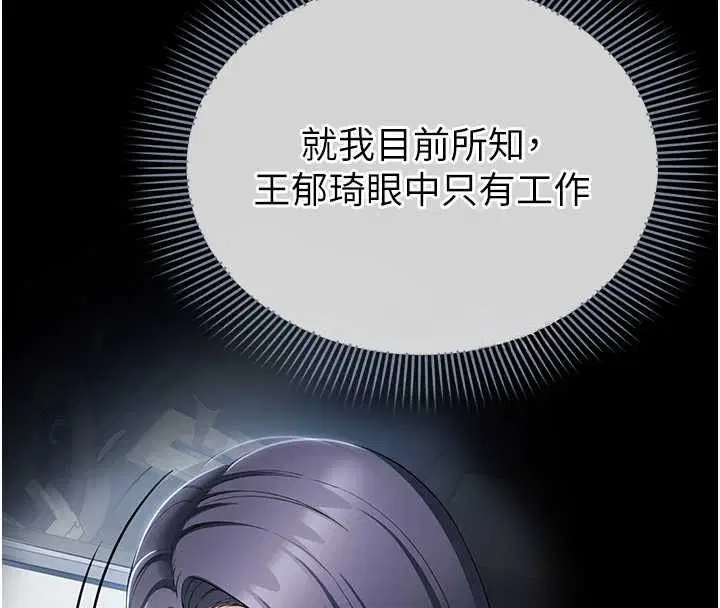 第13話-人妻專屬秘密任務