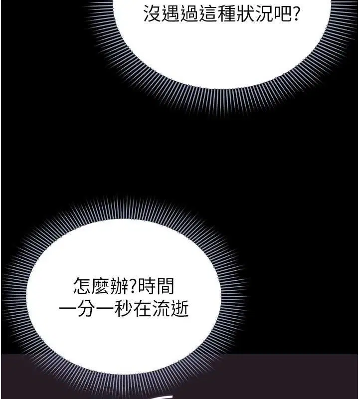 第13話-人妻專屬秘密任務