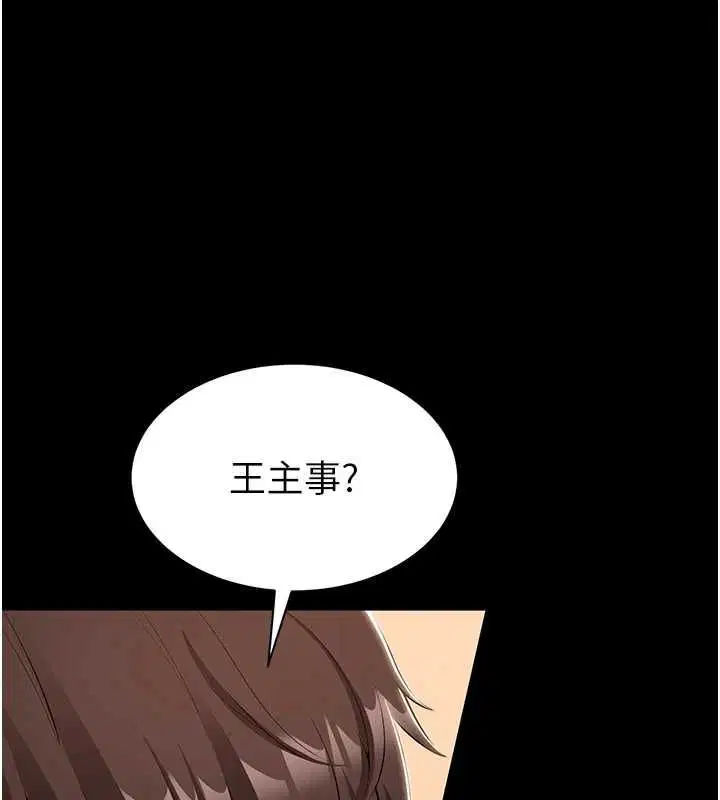 第14話-幫我發洩性慾就好
