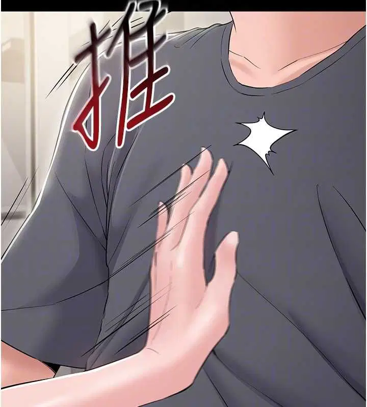 第14話-幫我發洩性慾就好