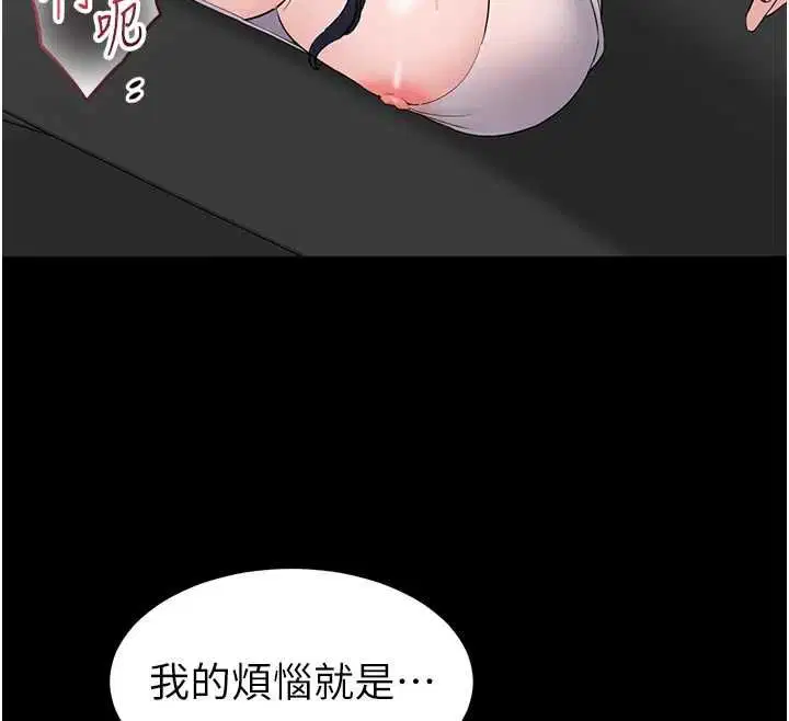 第14話-幫我發洩性慾就好