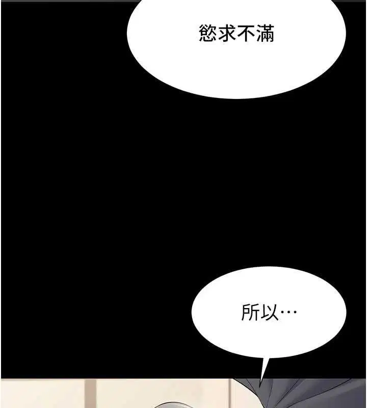 第14話-幫我發洩性慾就好