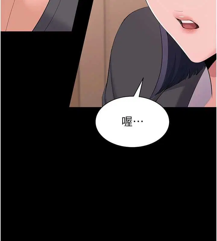 第14話-幫我發洩性慾就好