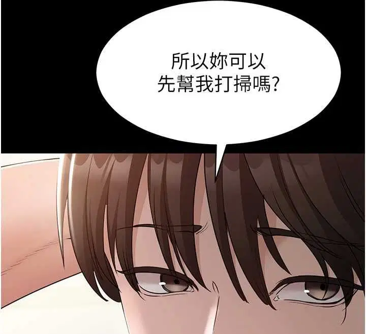第14話-幫我發洩性慾就好