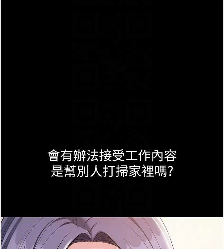 第14話-幫我發洩性慾就好