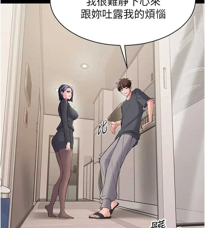 第14話-幫我發洩性慾就好