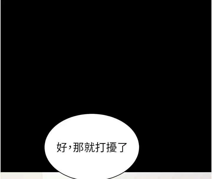 第14話-幫我發洩性慾就好