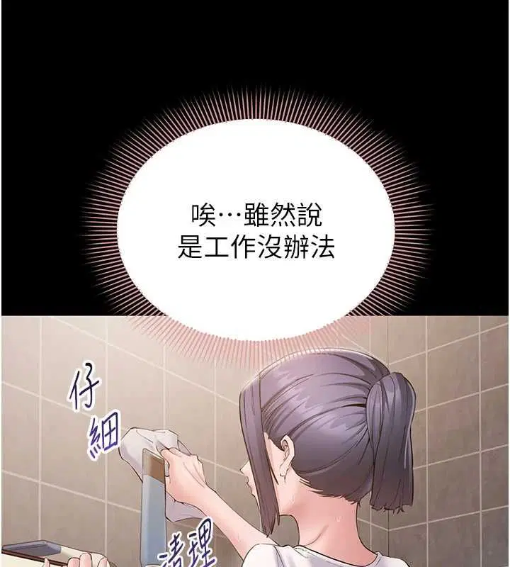第14話-幫我發洩性慾就好