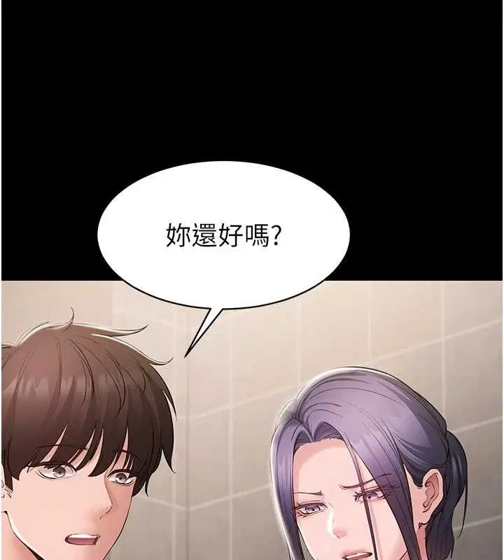 第14話-幫我發洩性慾就好