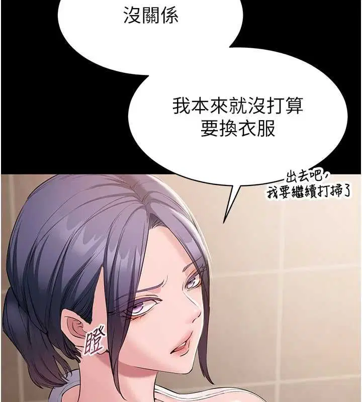 第14話-幫我發洩性慾就好