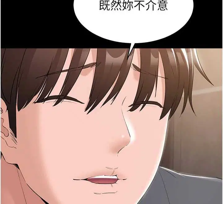 第14話-幫我發洩性慾就好