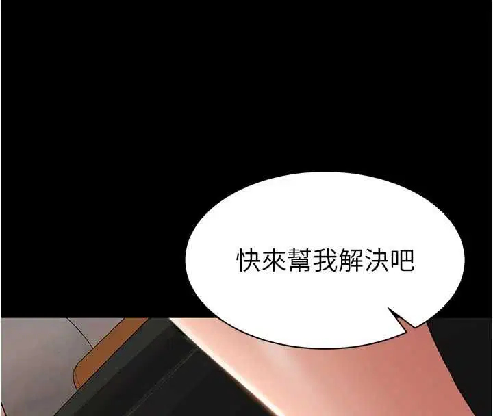 第16話 - 第8页