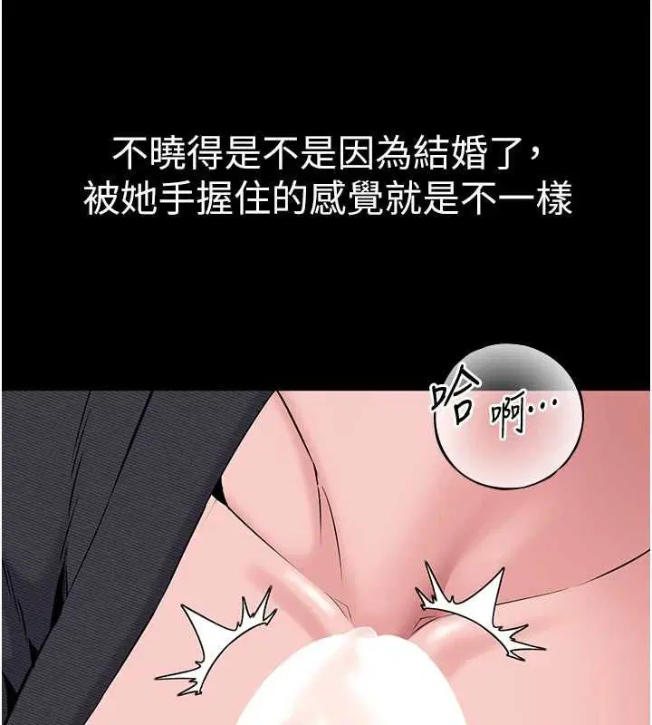 第16話-人妻應該不需要教吧_ - 第76页