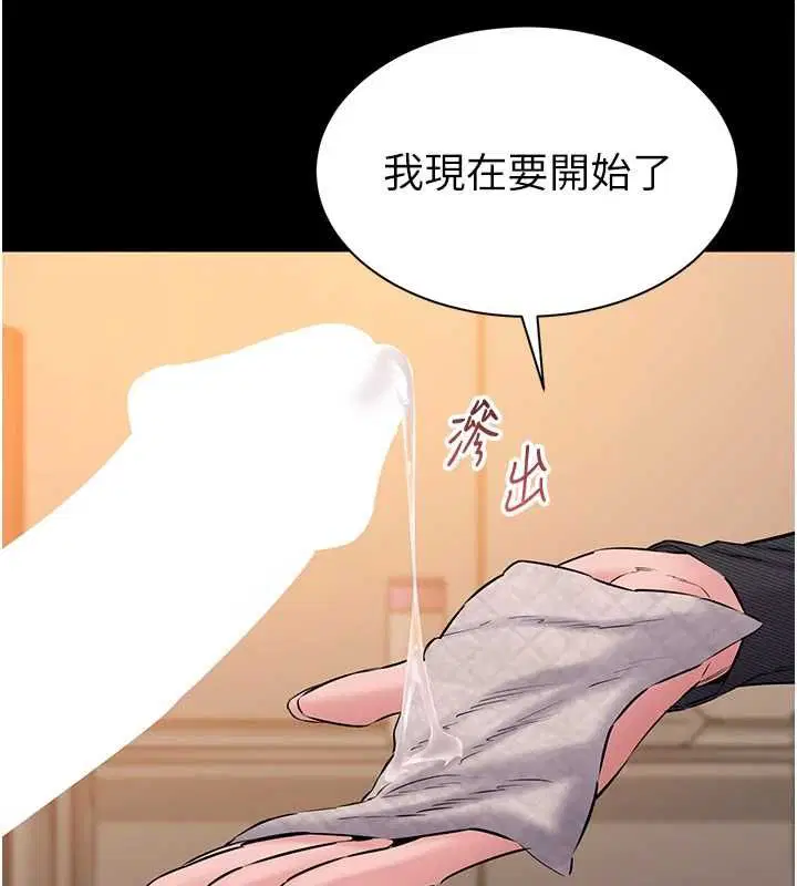 第16話-人妻應該不需要教吧_ - 第84页