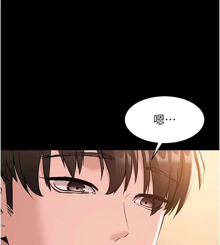 第17話-乖乖認命吹喇叭