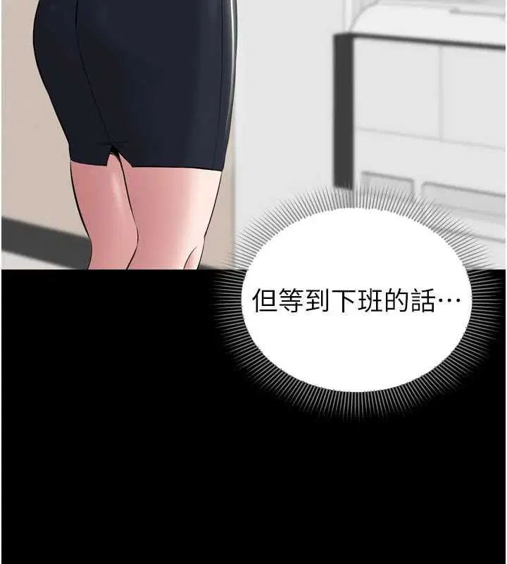第6話-野戰股交刺激連連