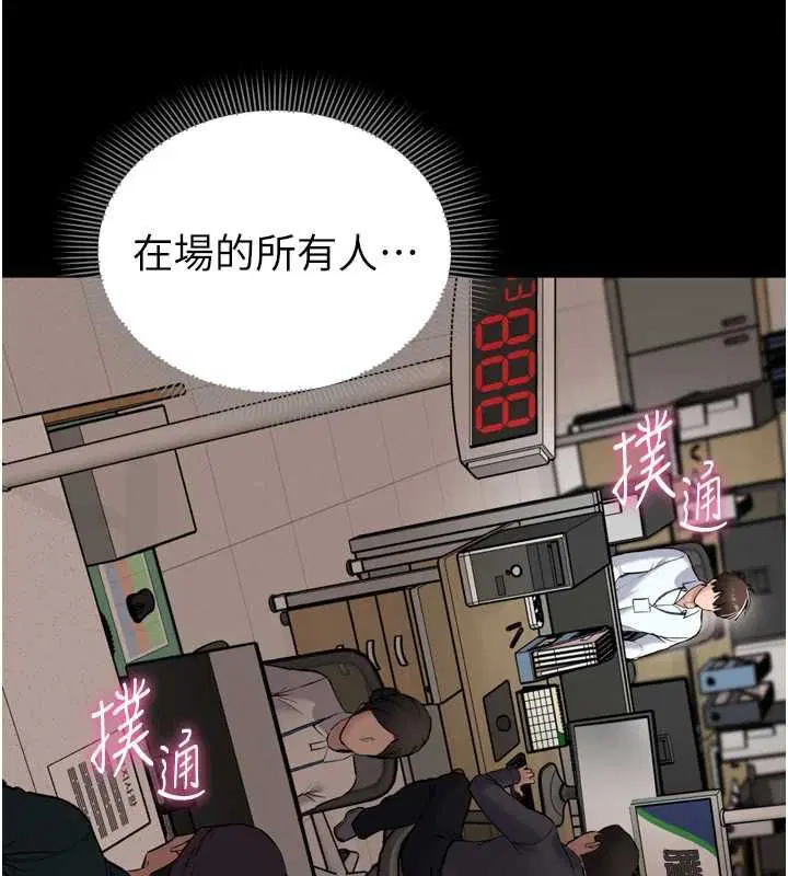 第6話-野戰股交刺激連連