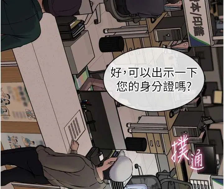 第6話-野戰股交刺激連連